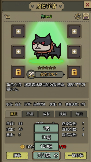 我的幻兽世界