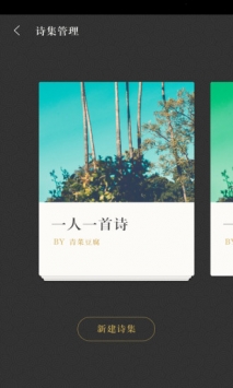 古诗词典截图2