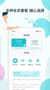 TaTa健康截图0
