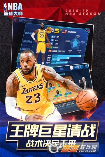 NBA篮球大师礼包版 v1.17.1