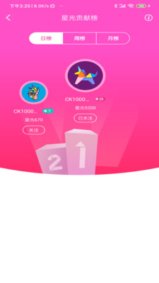 爽柚直播截图2