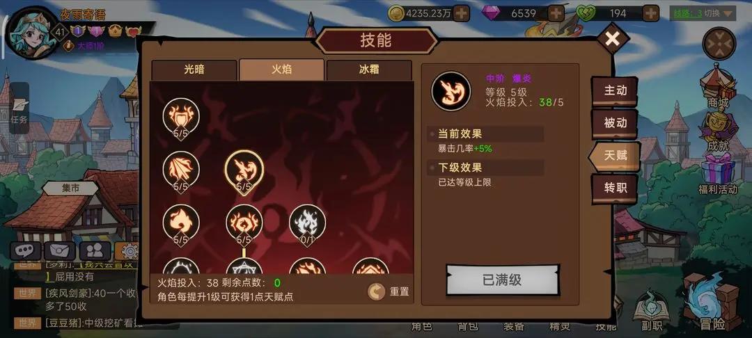 地下城与领主官方版