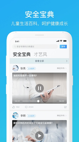 家长时空最新版