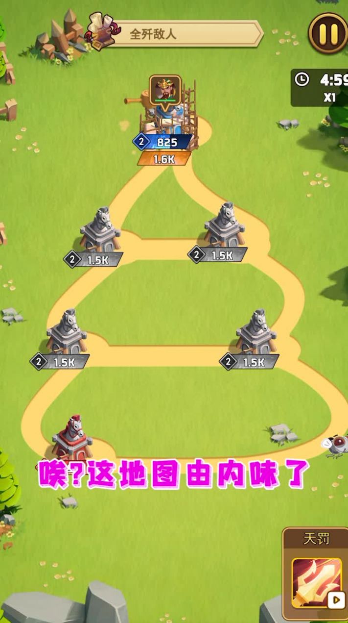 点点冲锋游戏最新安卓版图片1