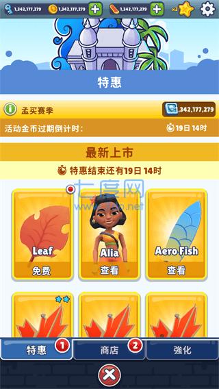 地铁跑酷恶魔版破解版