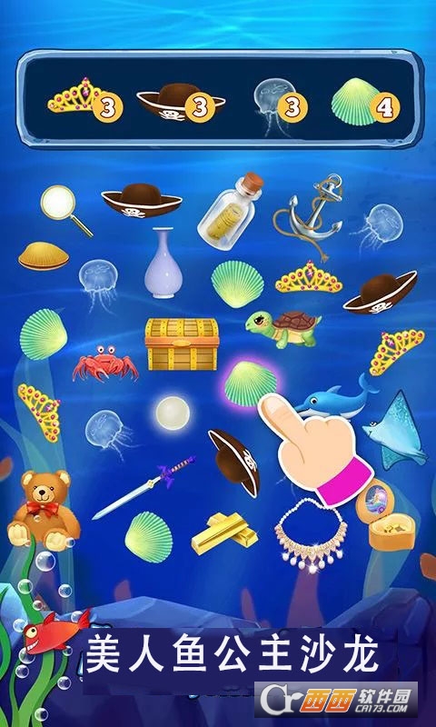 美人鱼公主沙龙 v1.4 安卓版