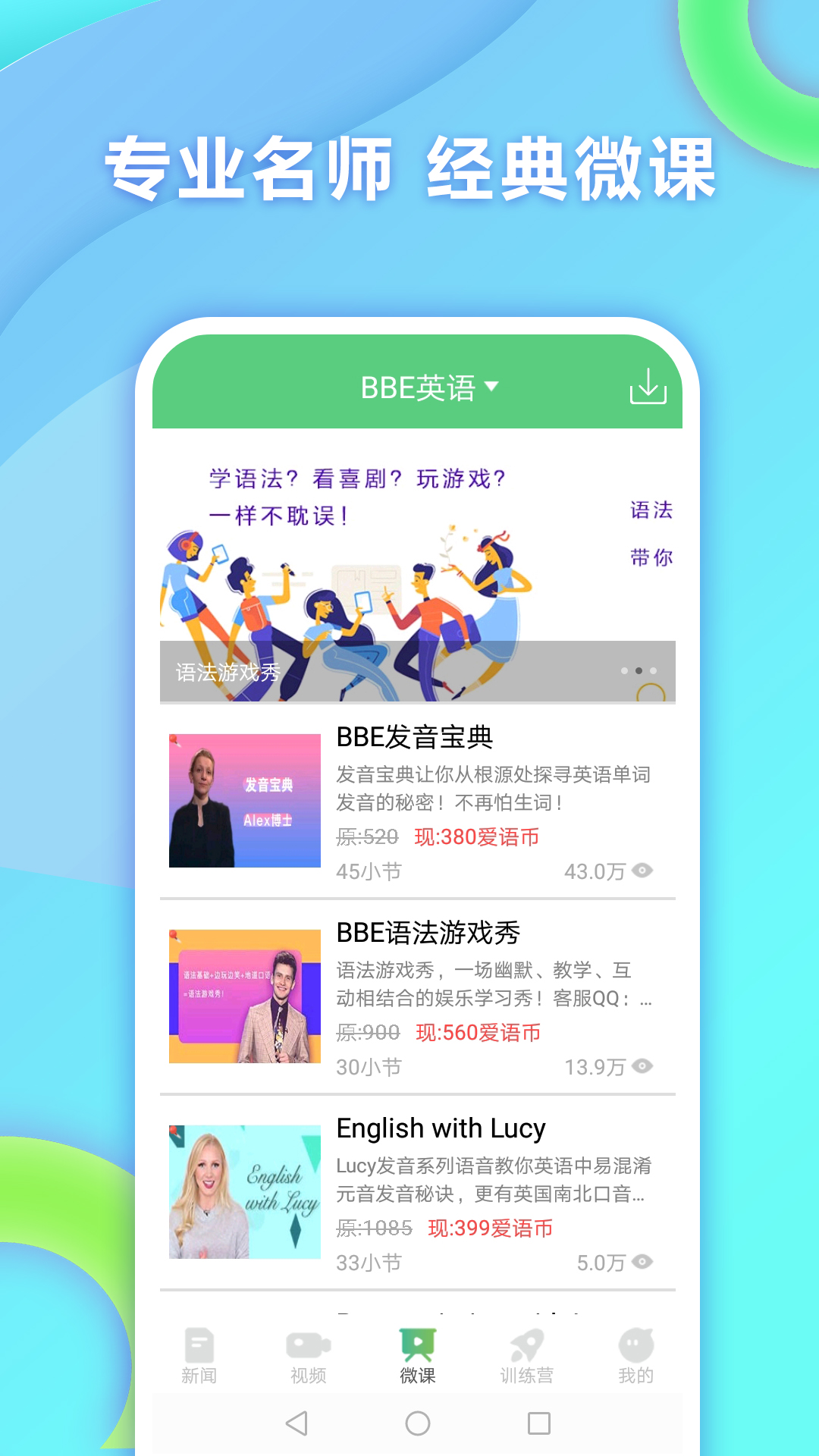BBC六分钟英语截图1