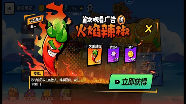 天才战斗家截图2