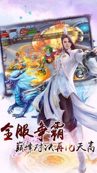 灵域修仙手游安卓官方正式版下载 截图1