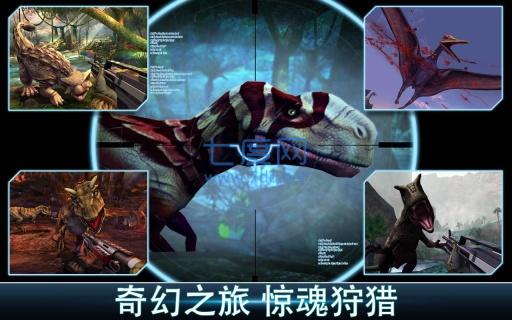 夺命侏罗纪破解版无限金币无限钻石
