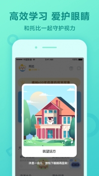 一起小学学生app最新截图3