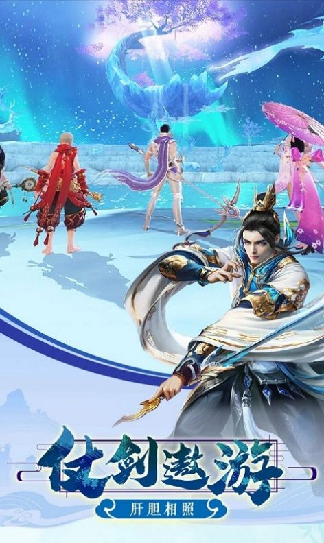 逍遥春秋无上之境手游官方版下载图片1