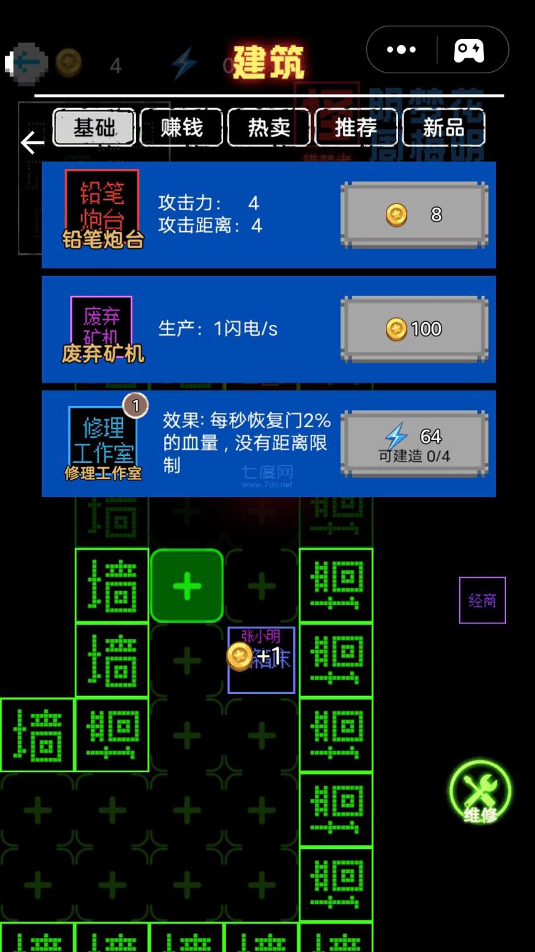 挑战100关游戏