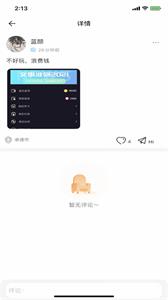 音麦聊天截图2