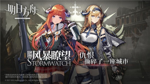 明日方舟pc版截图1