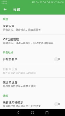 芒果录音 版本：v7.3.2
