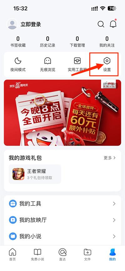 腾讯浏览器