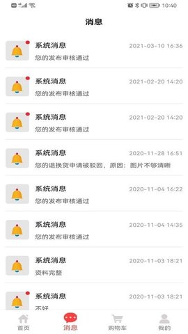 文档扫描大师截图2