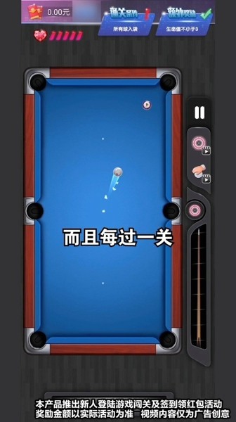 3d花式台球游戏.jpg