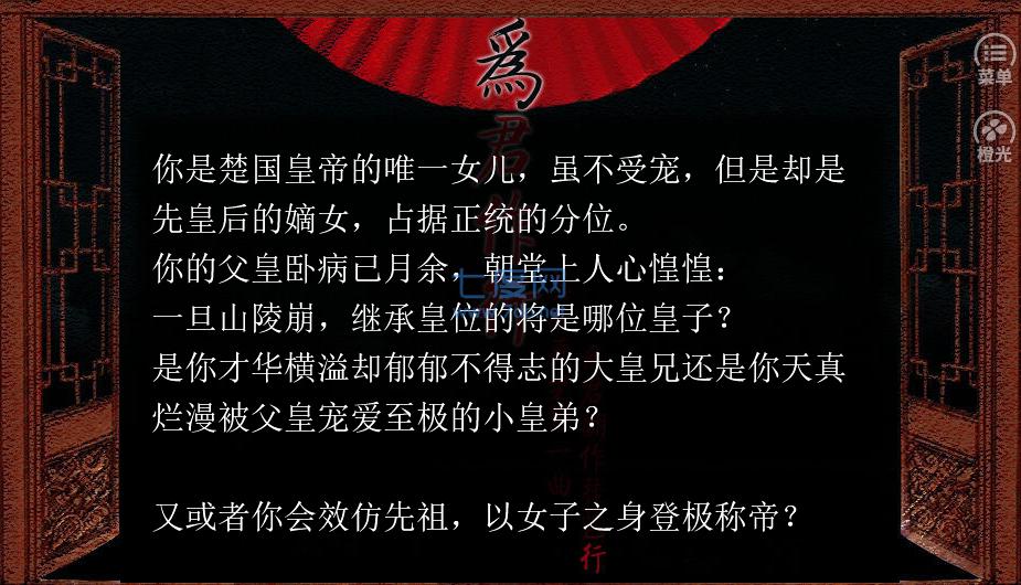 有凰来仪内购破解版截图1