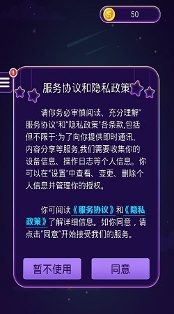 星星去哪儿2截图0