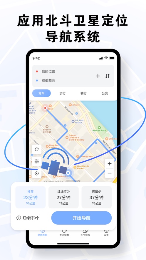 秋穗地图导航