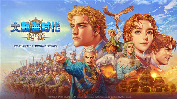 大航海时代起源国际服截图0