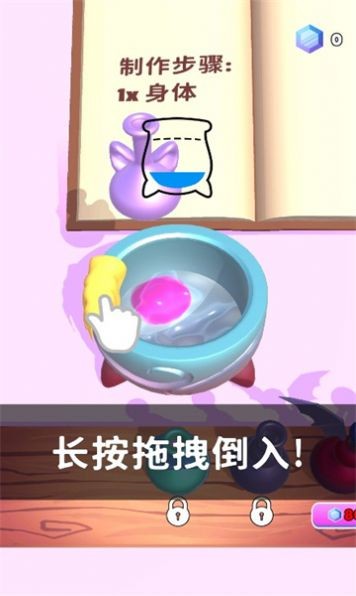 神秘魔法锅截图0