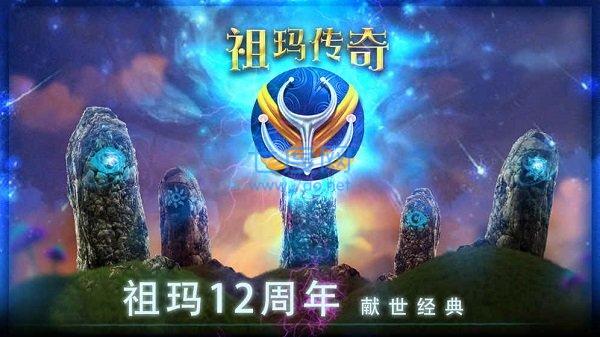 祖玛传奇手机版下载截图1