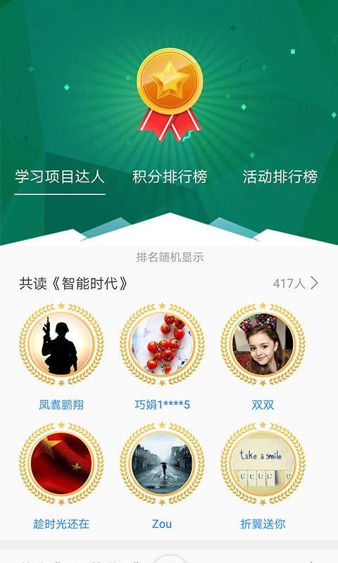 军职在线截图2