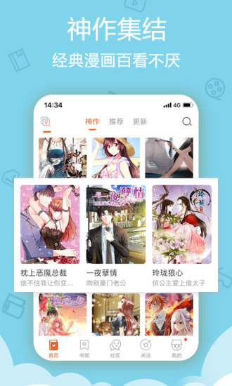 晨阳漫画