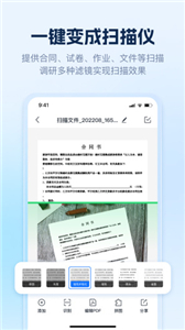 AI识别王免费版