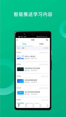 培训宝  v4.1.56