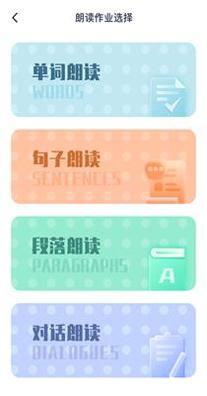 墨水英语截图1