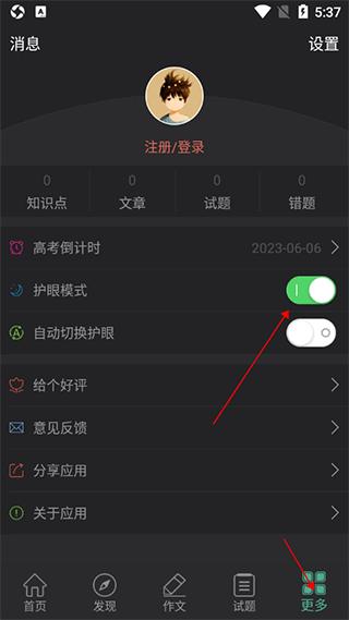 高考语文通