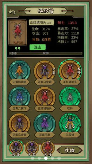 蛐蛐也疯狂解锁版无限金币截图0