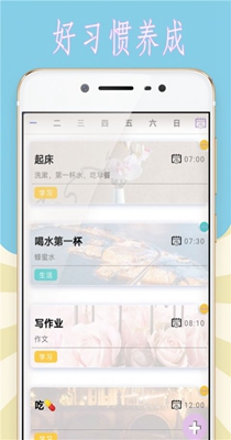 小猪的时间管理.jpg