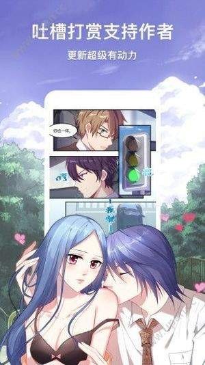 2020漫画大全截图2