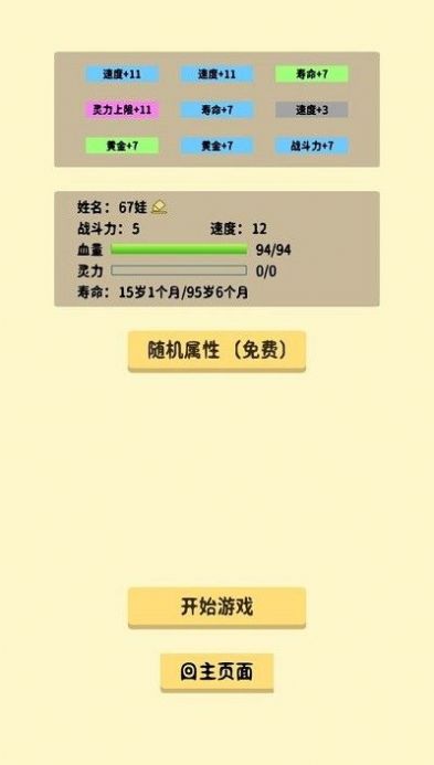 抽卡修仙免广告最新版  v3.2.4