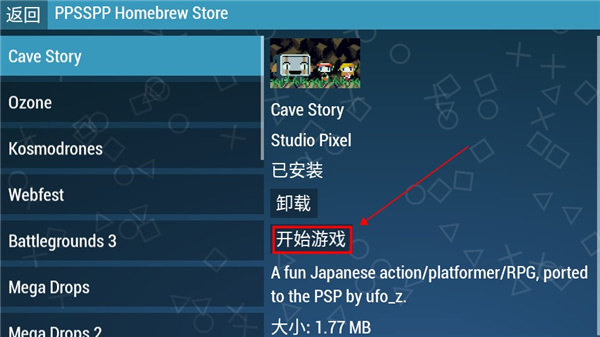 psp模拟器黄金版