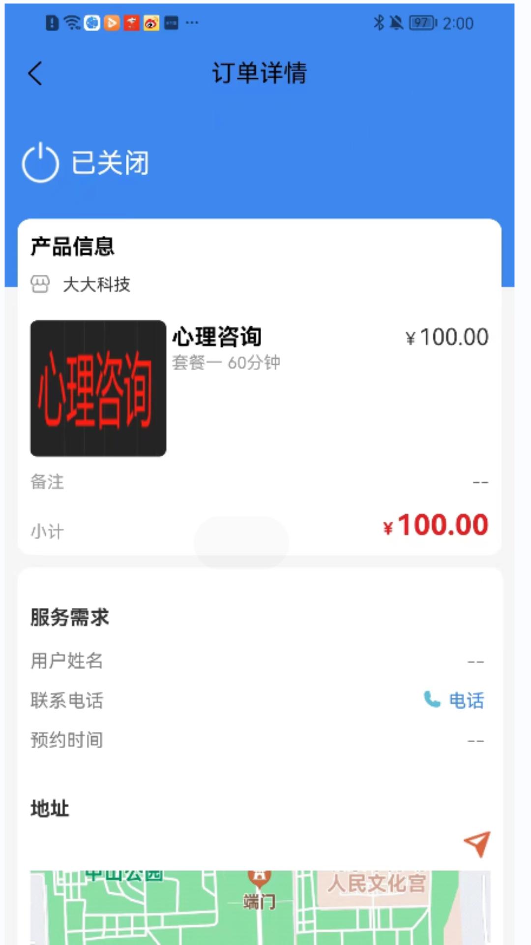 阿嫂家截图2
