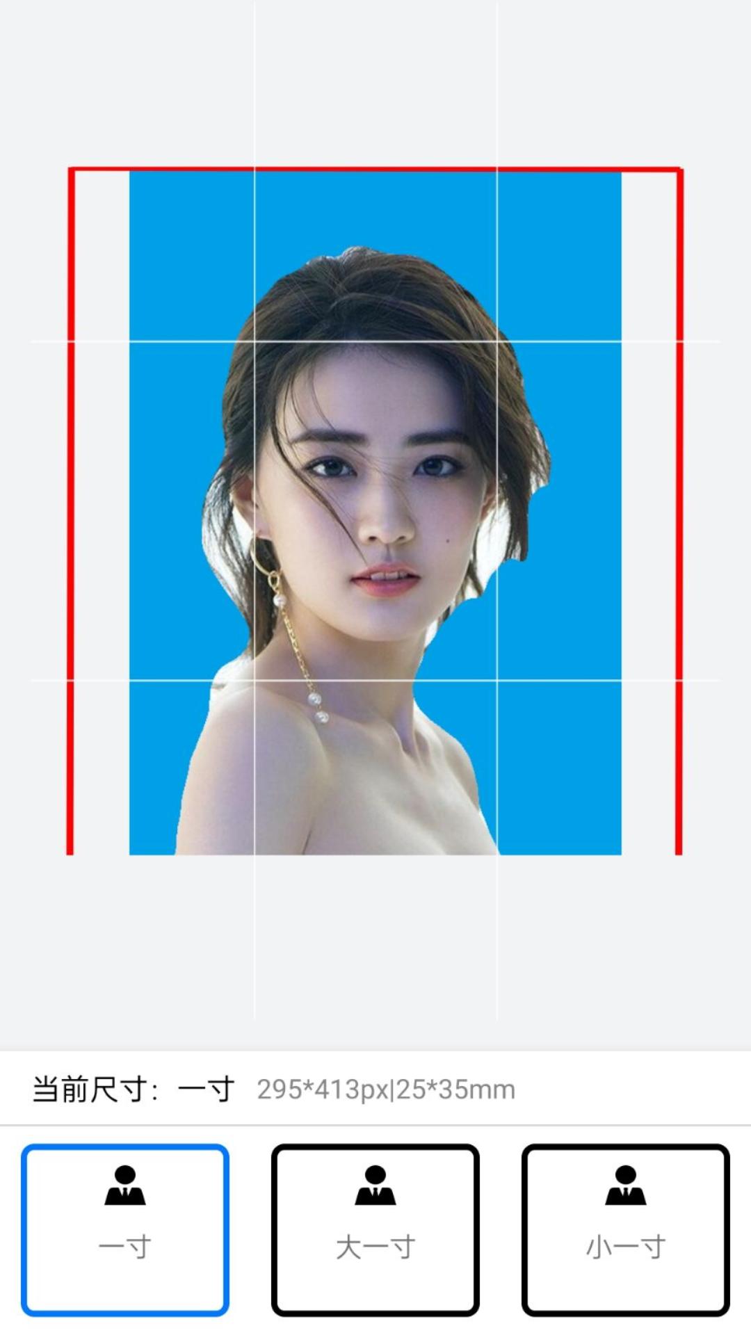 证件照制作美化大师.png
