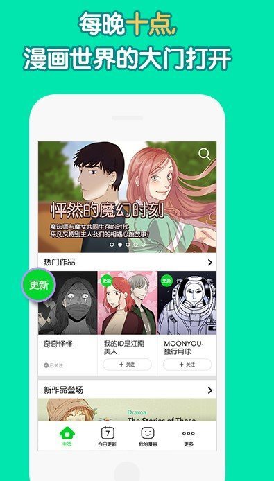 妙呜漫画