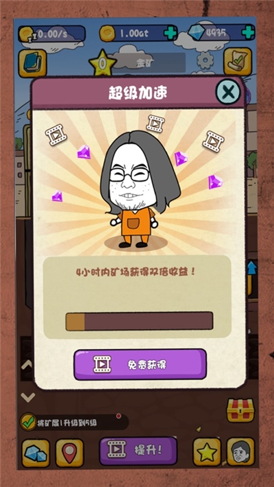 家里有矿最新版截图3