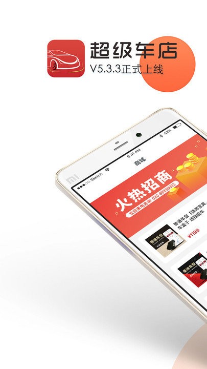 超级车店截图0