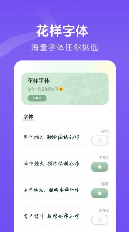 文字的美化截图0
