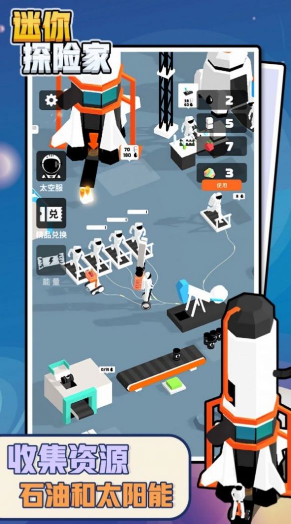 迷你探险家游戏官方版 截图2