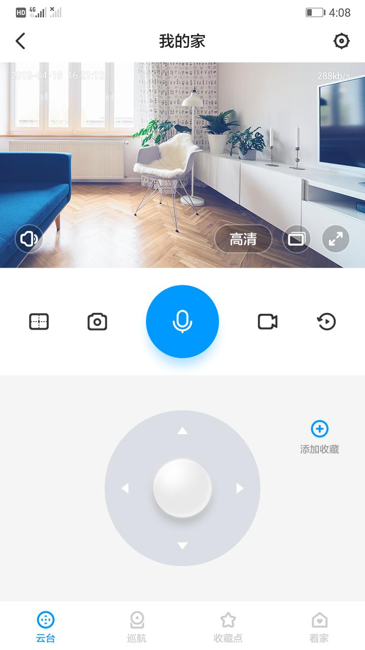 华为智能摄像机 2020-05-24 16:32