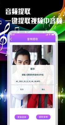 音频剪辑转换器.png