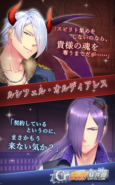 始于暗夜的恶魔恋爱法 v1.0 安卓版